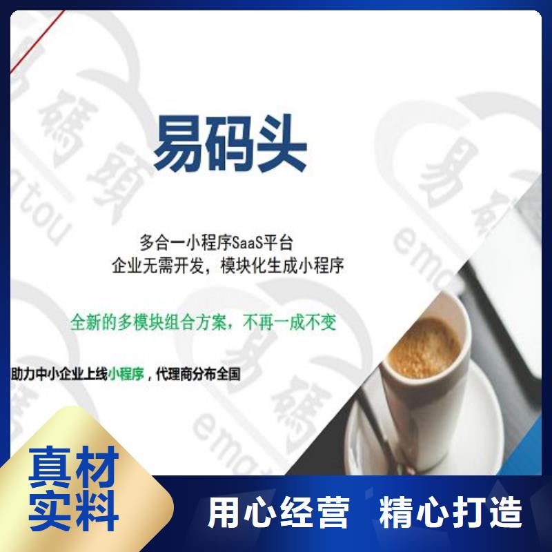 小程序城市合伙人-视频-小程序城市合伙人-吉林省通化市同城品牌-东昌|集安|长春|辽源|延边|四平|吉林