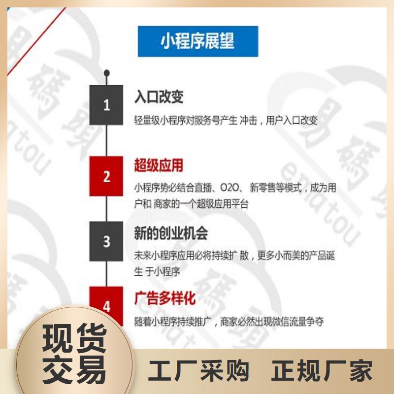 小程序制作-小程序制作货源稳定