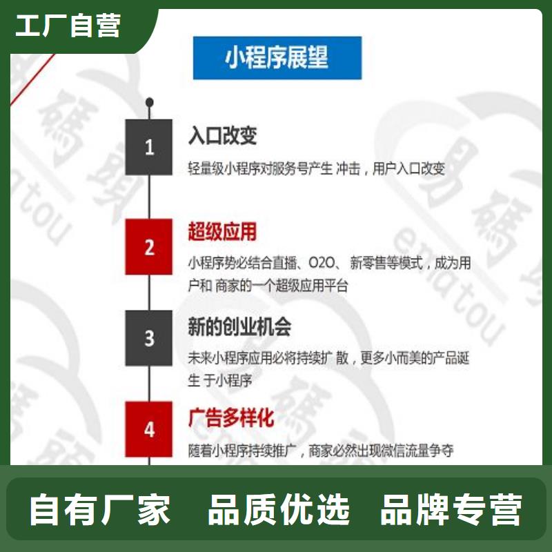 小程序制作-小程序平台分销厂家工艺先进