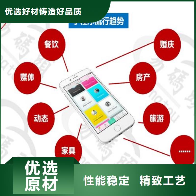 小程序制作小程序平台分销订购