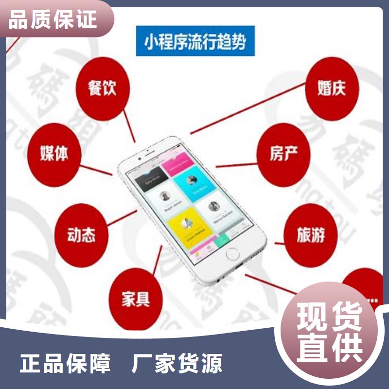 小程序制作制作小程序专注产品质量与服务