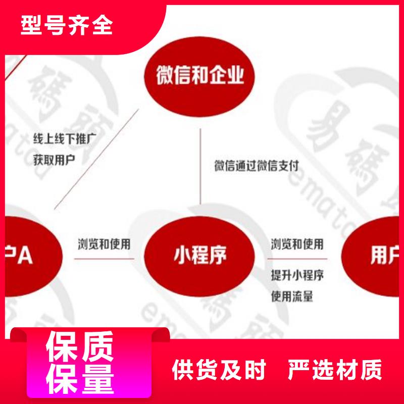 小程序制作电商小程序开发保障产品质量
