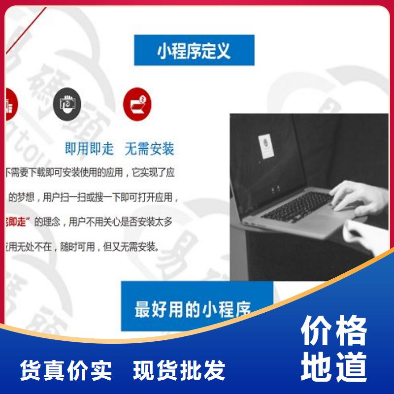 小程序制作小程序开发供应商