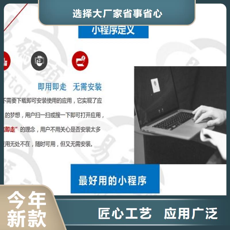 小程序制作小程序平台分销免费安装