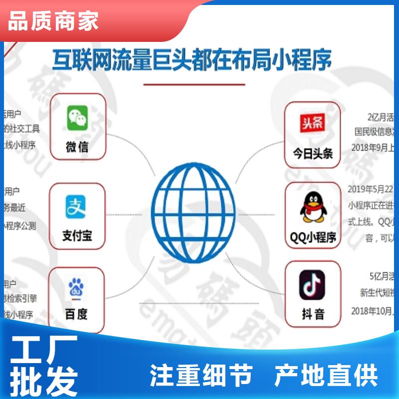 小程序制作-小程序平台分销厂家工艺先进