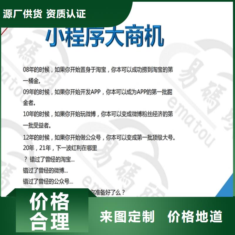 小程序制作制作小程序供您所需