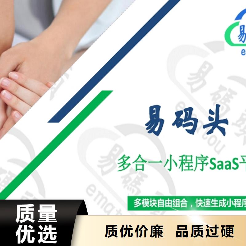 小程序制作制作小程序专注产品质量与服务