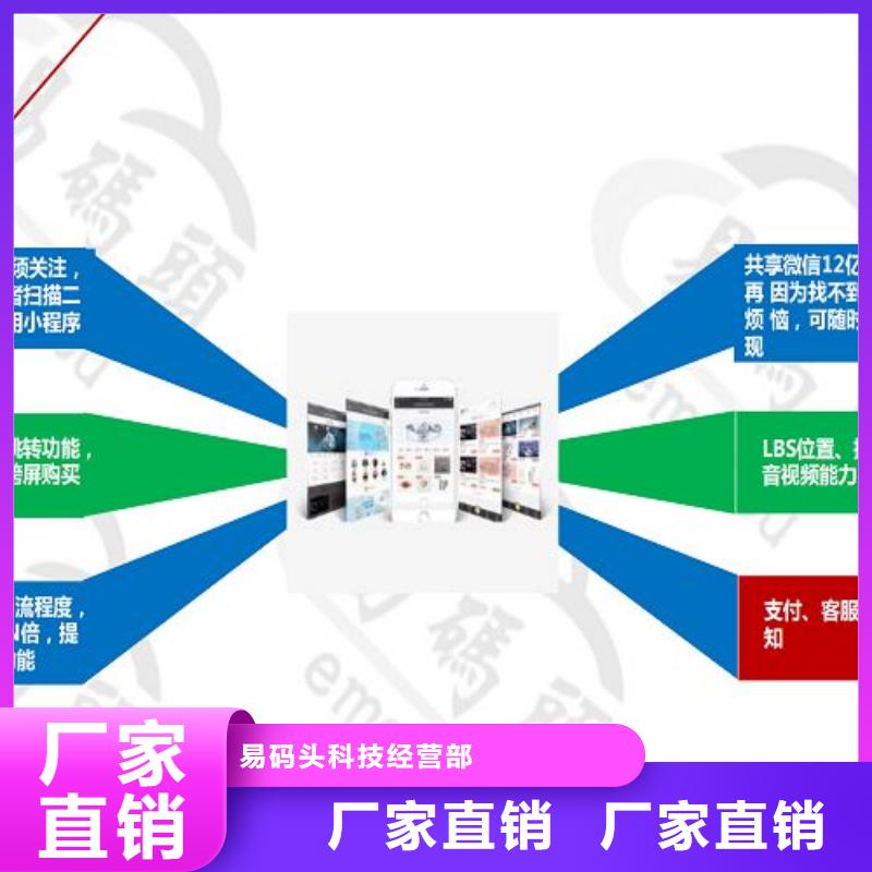 小程序制作物联网app开发高品质现货销售