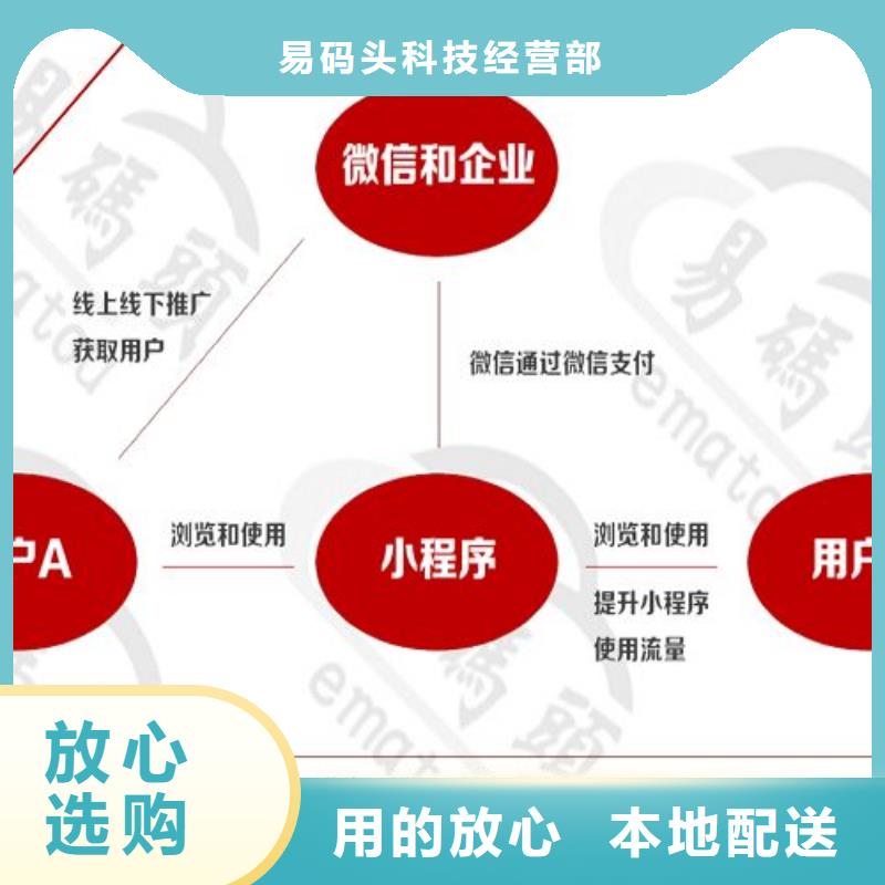 小程序制作制作小程序供您所需
