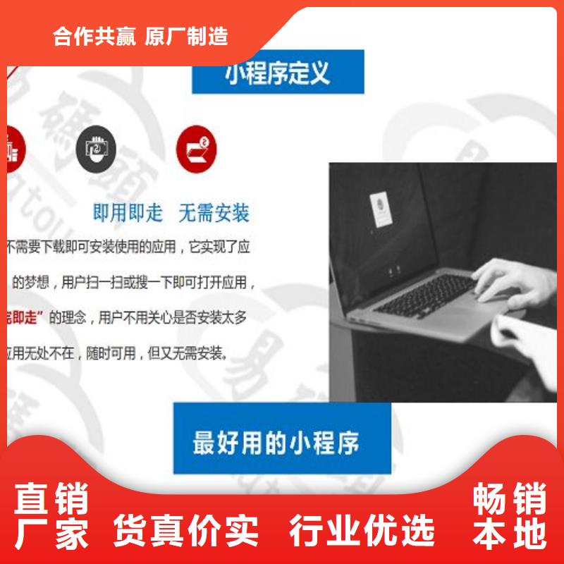 小程序制作小程序开发实力雄厚品质保障