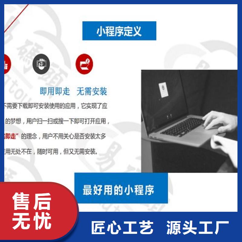 小程序制作-小程序研发厂家技术完善
