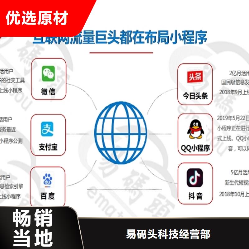 小程序制作小程序平台分销免费安装