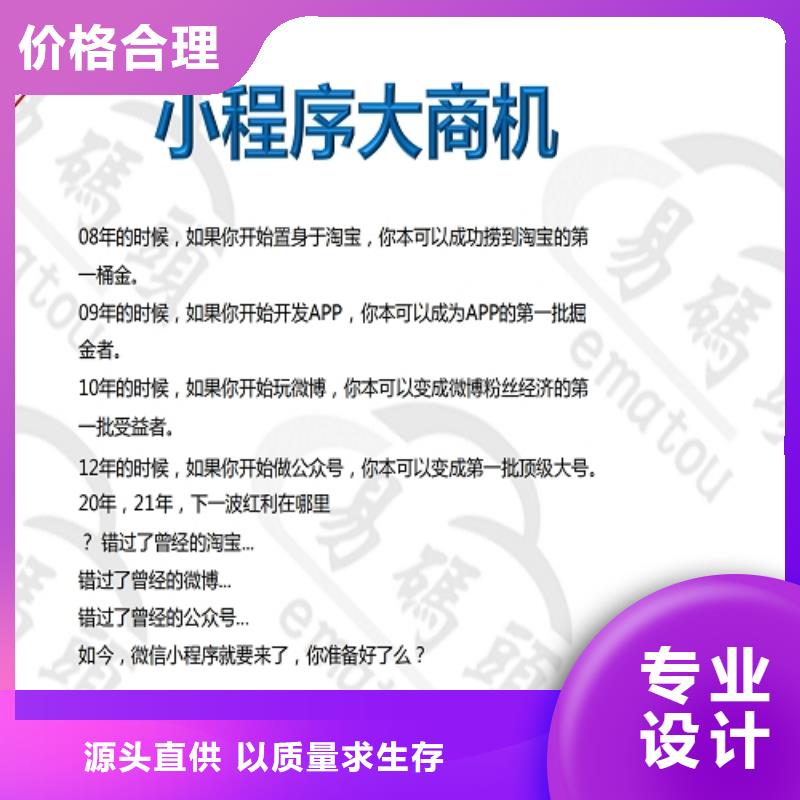 小程序制作小程序平台分销订购