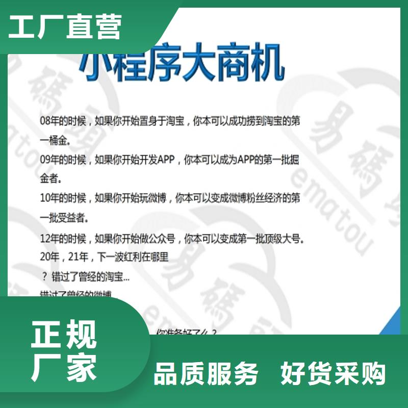 小程序制作设计小程序高品质诚信厂家