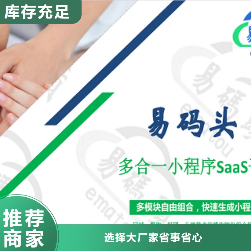 小程序制作支持定制批发