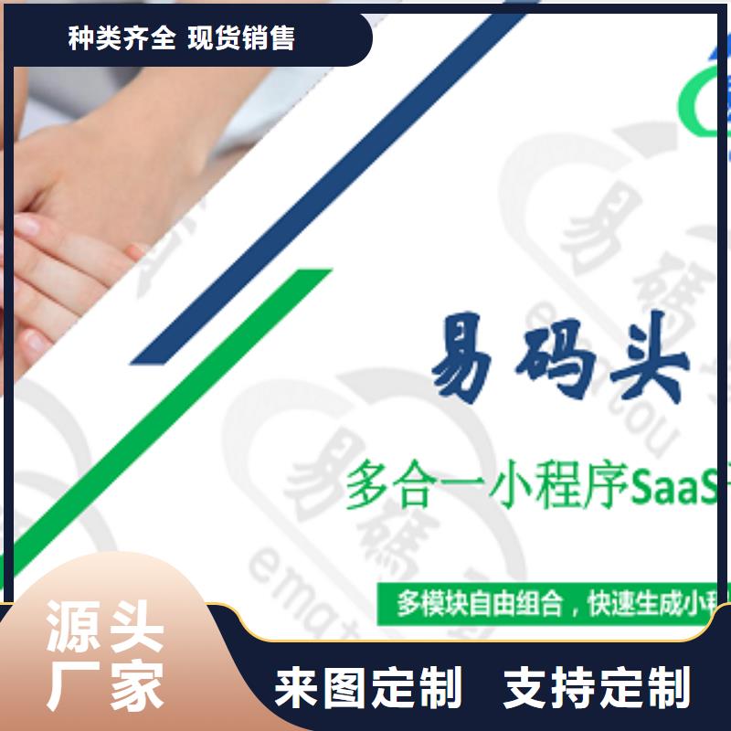 小程序制作可放心采购