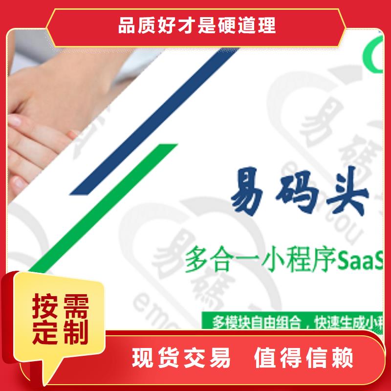 小程序制作物联网app开发高品质现货销售