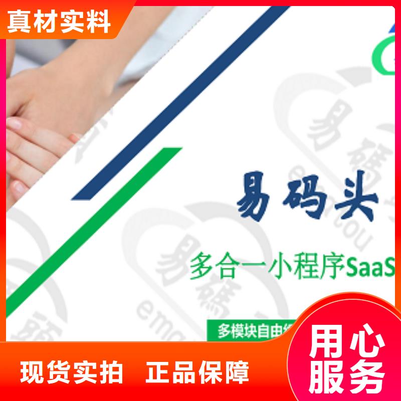 小程序制作,研发小程序可放心采购