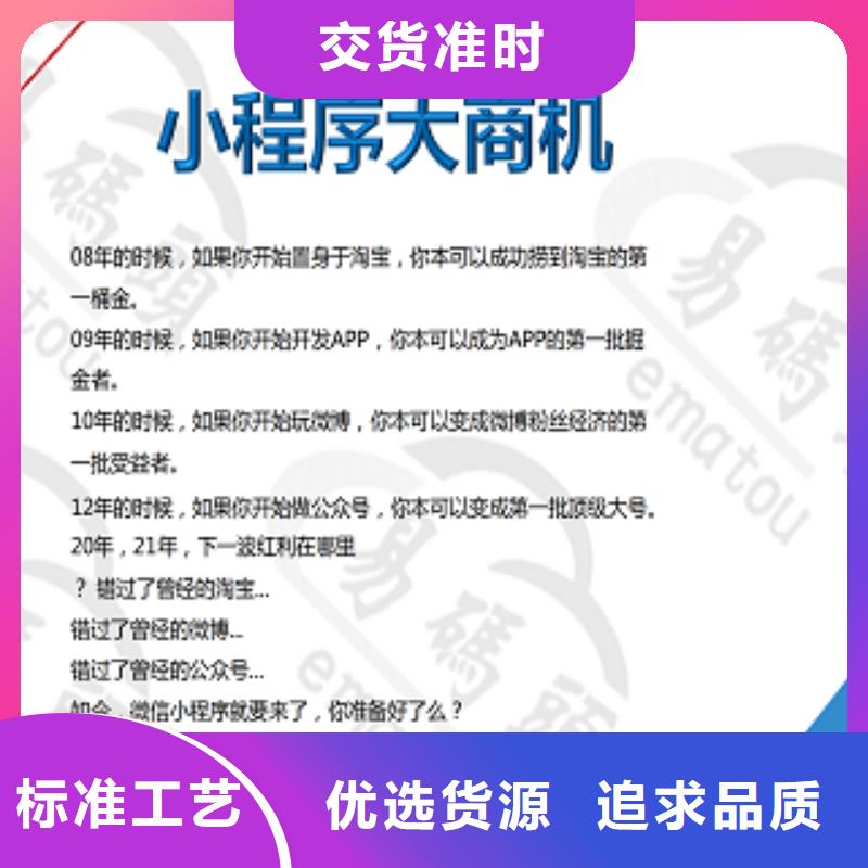 小程序制作小程序开发实力雄厚品质保障