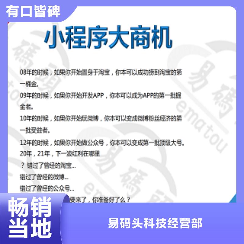小程序制作制作小程序专注产品质量与服务
