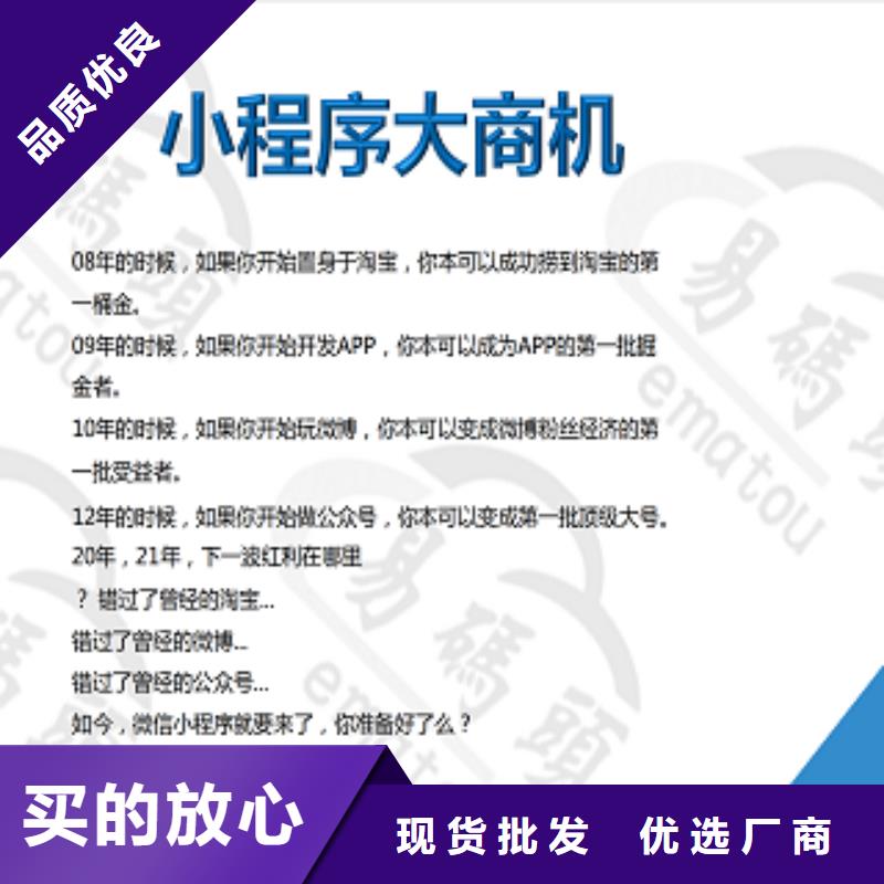 小程序城市合伙人-视频-小程序城市合伙人-吉林省通化市同城品牌-东昌|集安|长春|辽源|延边|四平|吉林