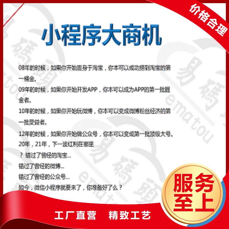 小程序制作支持定制批发