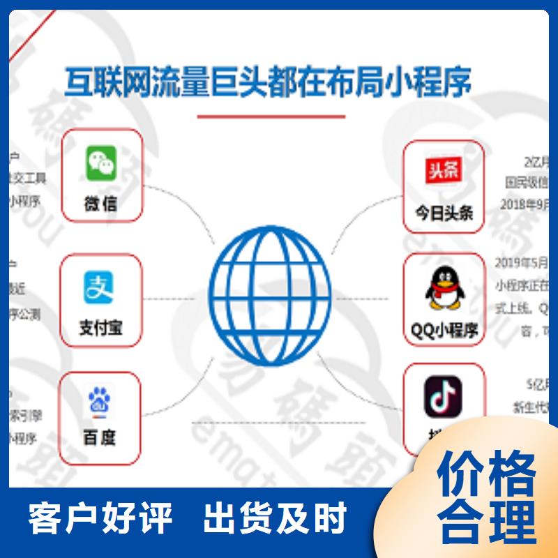 小程序制作小程序定制开发有口皆碑