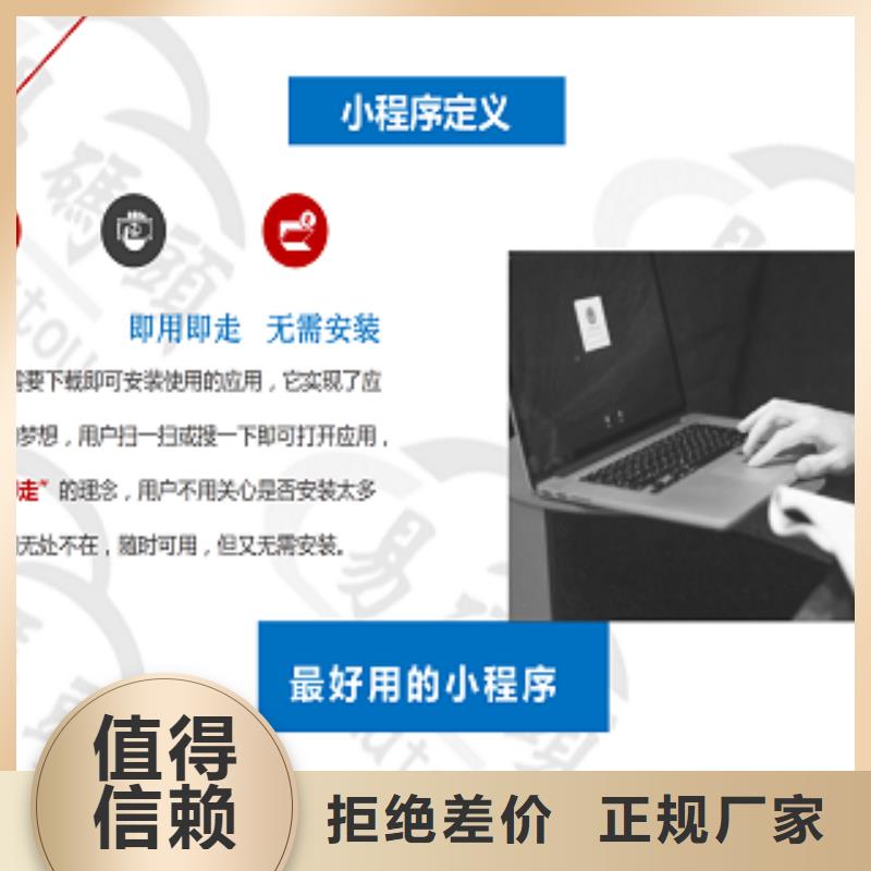 小程序制作小程序定制做工细致