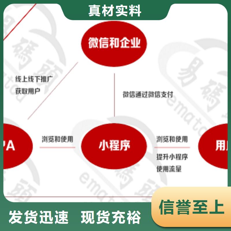 小程序制作小程序开发免费寄样