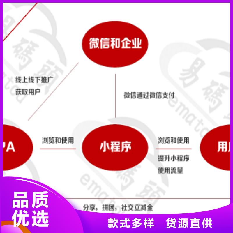 小程序制作小程序开发供应商