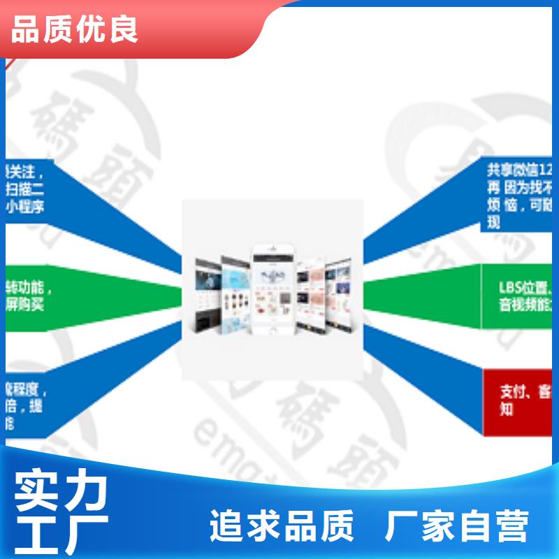 小程序制作小程序平台分销工厂直营