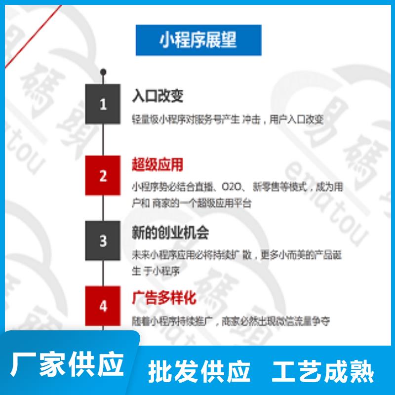 小程序制作-小程序订购