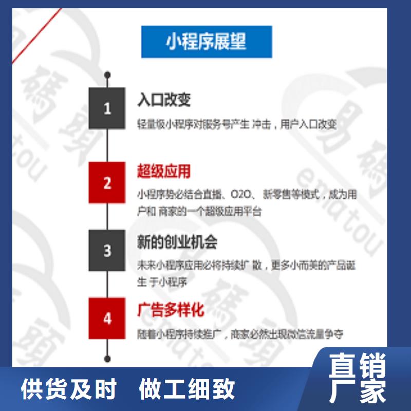 小程序制作,小程序研发诚信商家服务热情