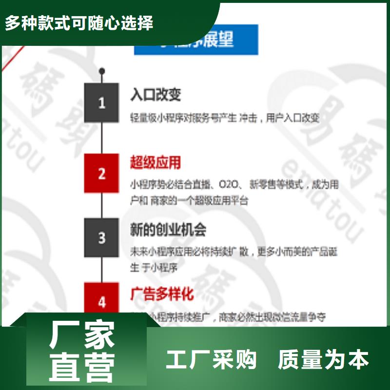 小程序制作手机程序开发用品质说话