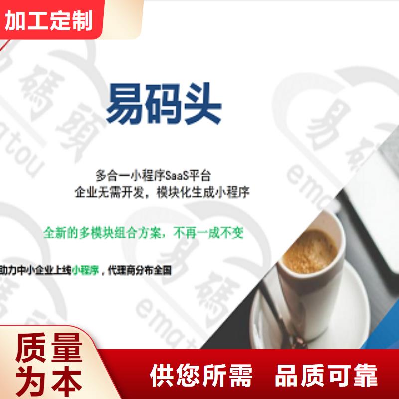 小程序制作,小程序研发诚信商家服务热情
