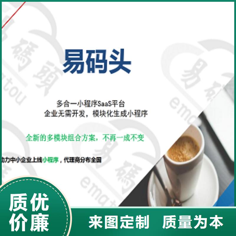 小程序制作-小程序订购