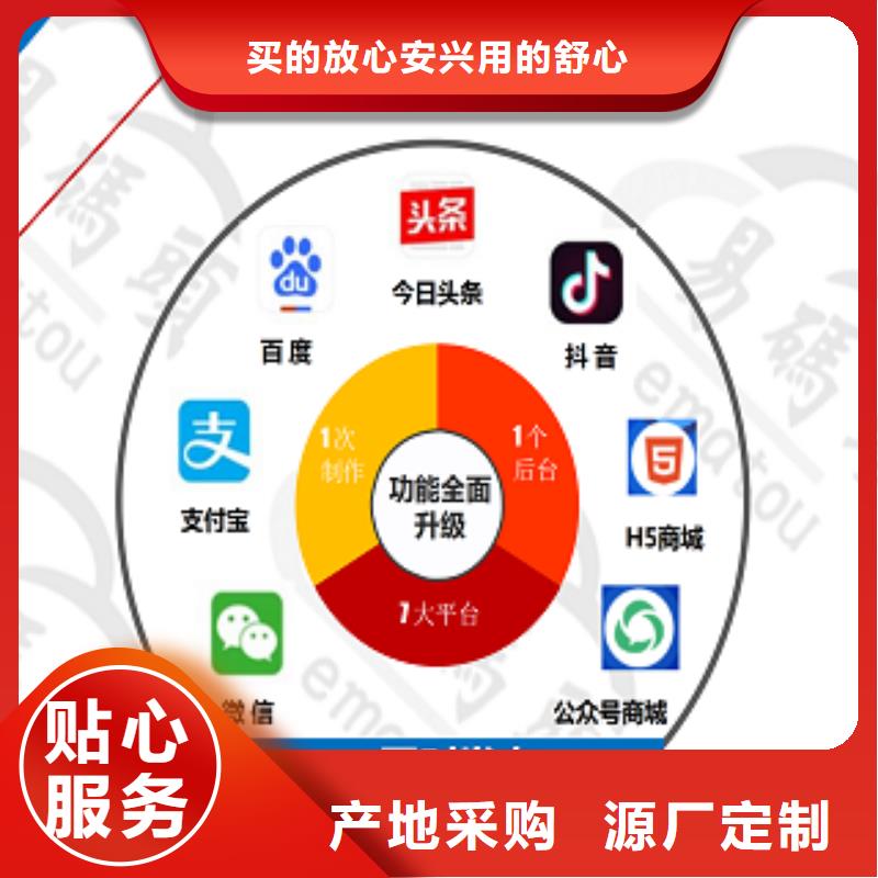 小程序制作小程序开发实力雄厚品质保障