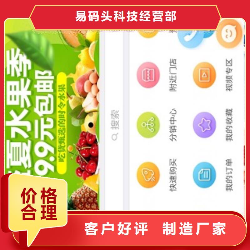 小程序城市合伙人-视频-小程序城市合伙人_山东省日照市市场覆盖莒县|五莲|威海|莱芜|枣庄|东营|滨州|潍坊|济宁等