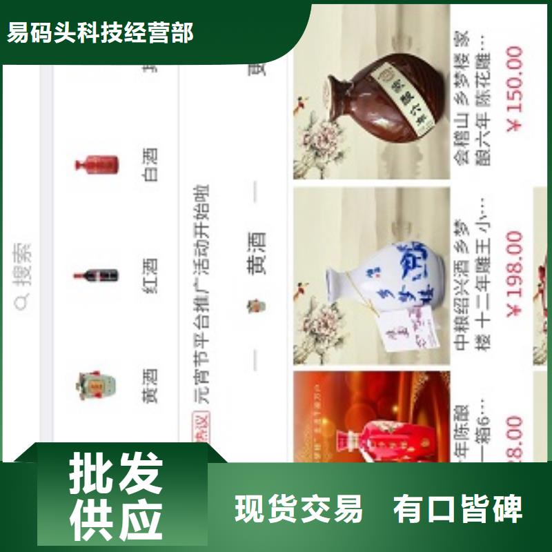 小程序制作手机程序开发用品质说话