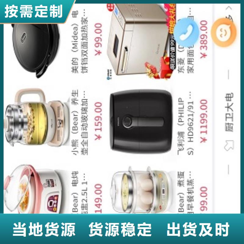 小程序制作小程序平台分销订购