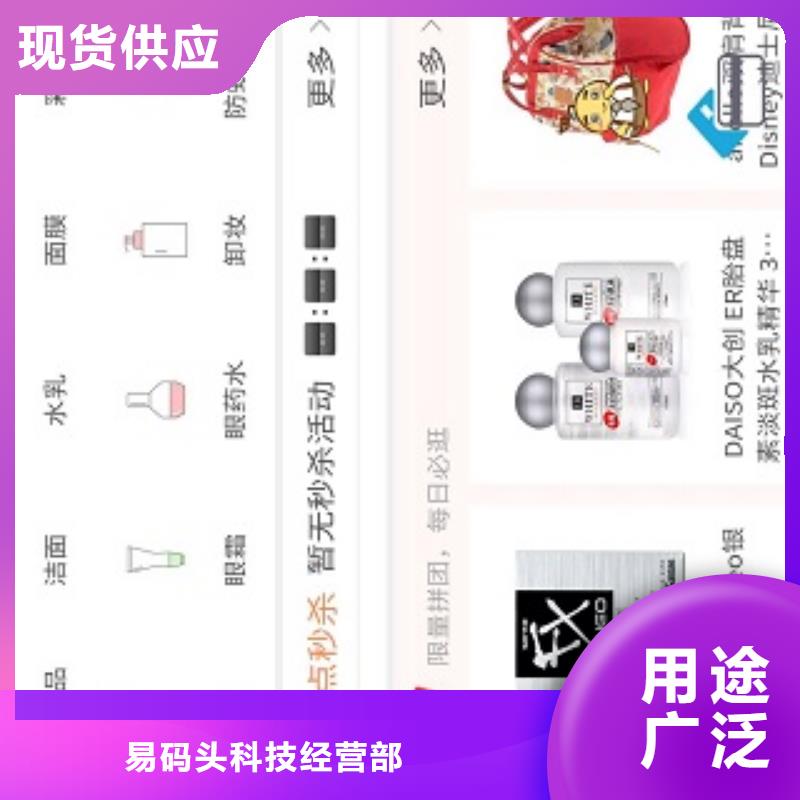 小程序制作,APP开发定制价格实在