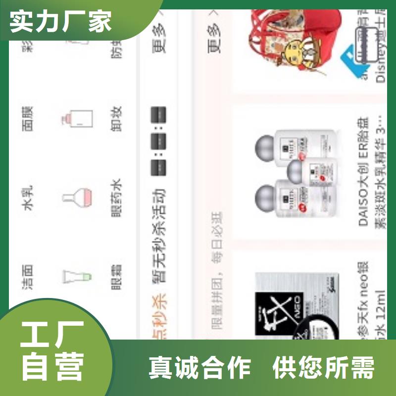 小程序制作小程序平台分销工厂直营