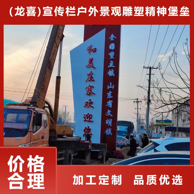 乡村振兴精神堡垒
