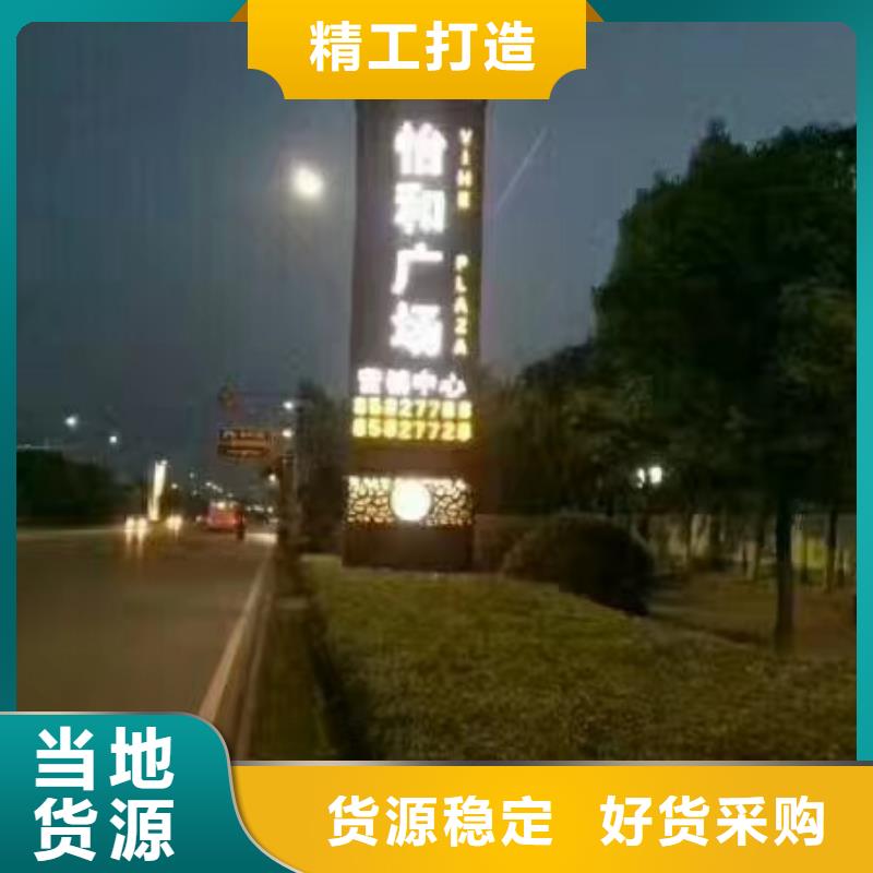 售楼部精神堡垒厂家供应