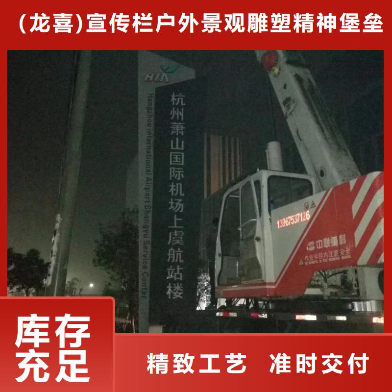 企业精神堡垒雕塑厂家直供