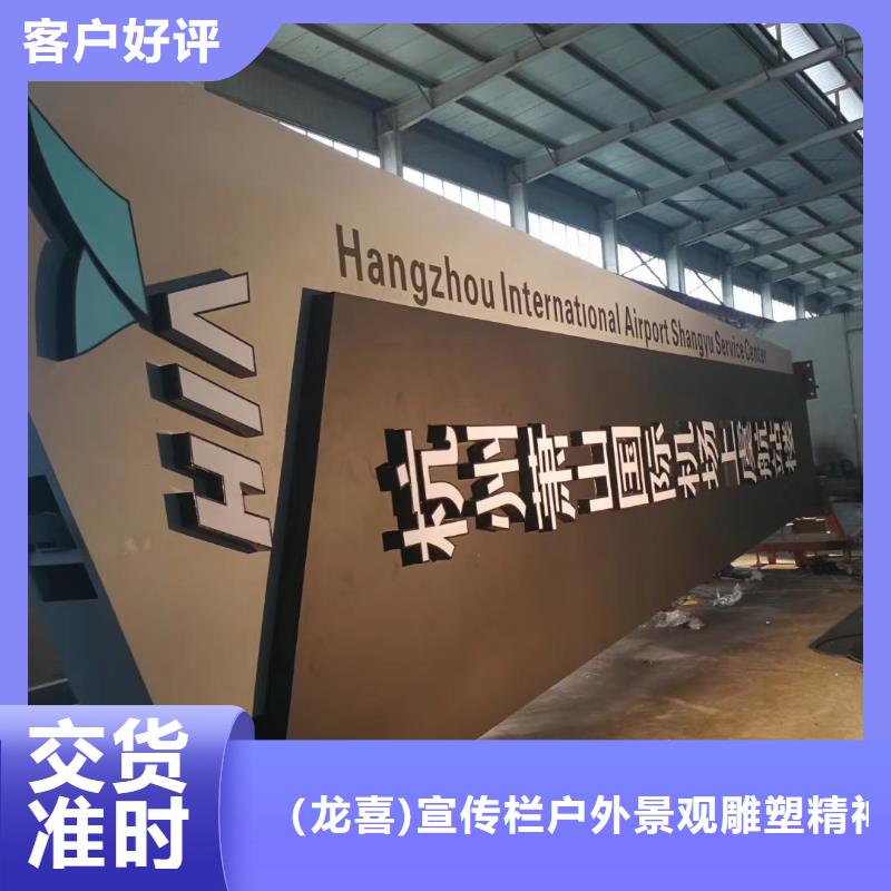 公园精神堡垒质量保证