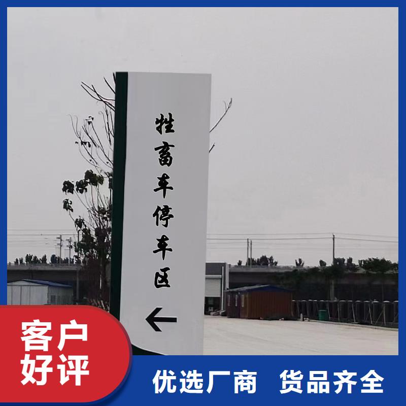户外精神堡垒导向牌为您服务
