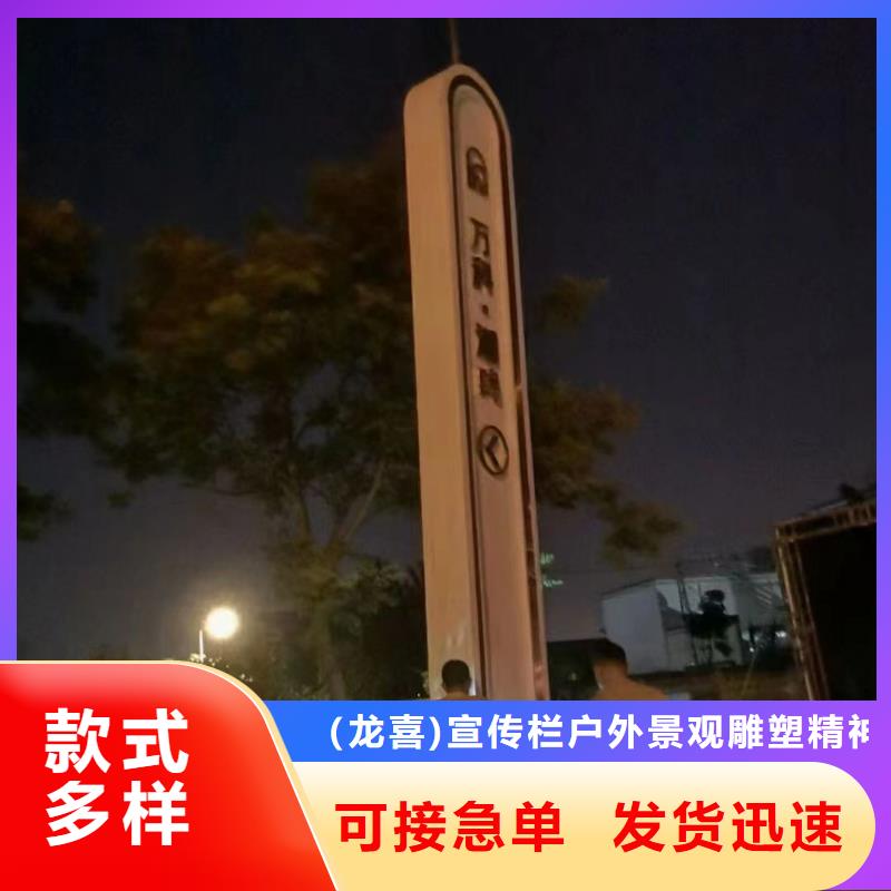 小区精神堡垒来图定制