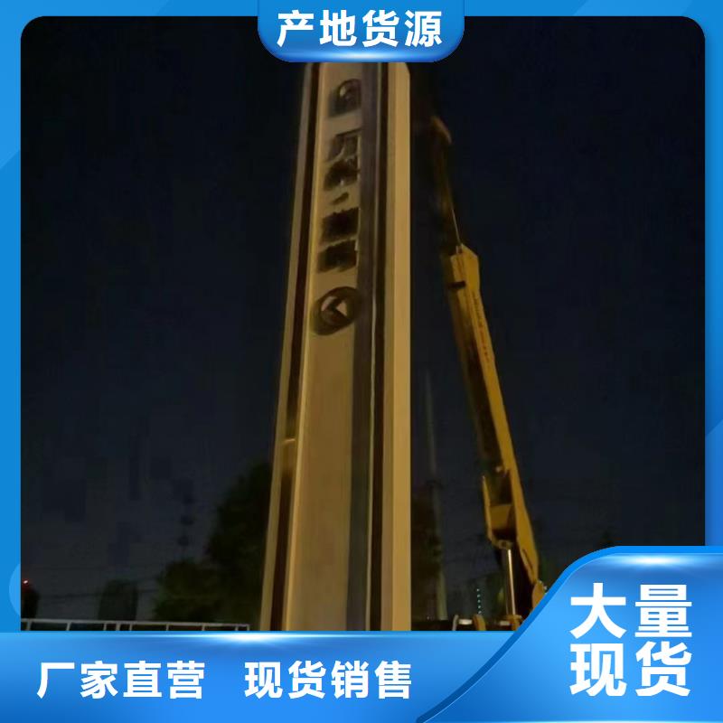 立式精神堡垒设计值得信赖