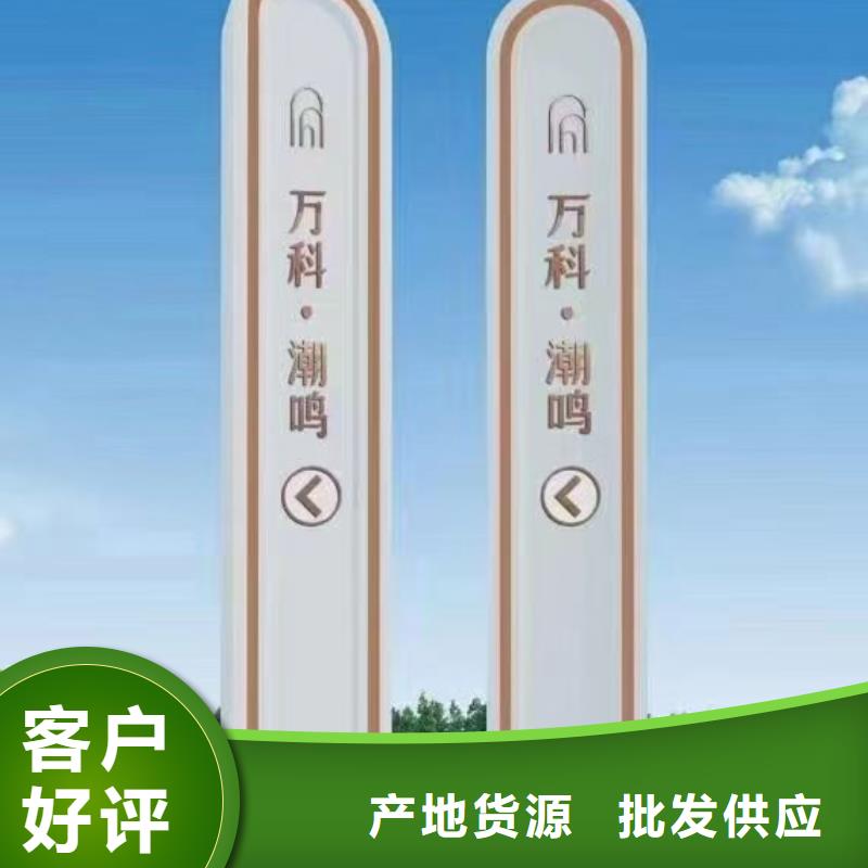 大型精神堡垒导向牌全国走货